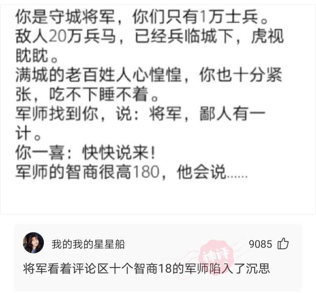 神回复，你喜欢的女孩子被糟蹋了，你会怎么办？网友思路不一般