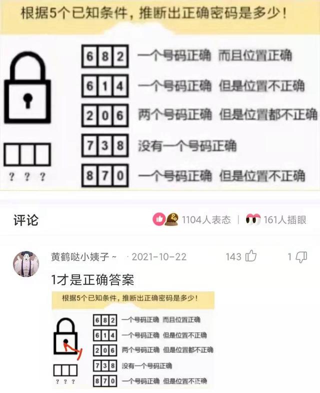 「盐选神回复」这个就是成年人之间面子的事了吧 「盐选神回复」这个就是成年人之间面子的事了吧