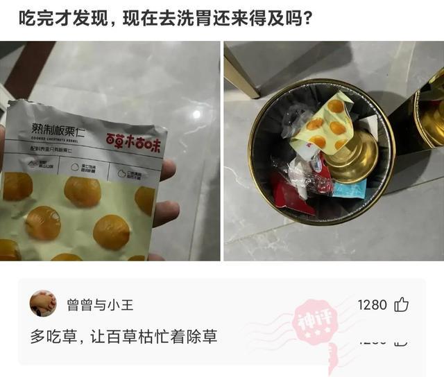 「盐选神回复」这个就是成年人之间面子的事了吧 「盐选神回复」这个就是成年人之间面子的事了吧