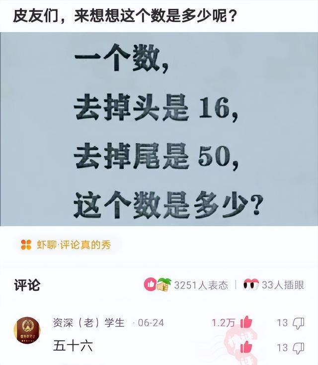 「盐选神回复」这个就是成年人之间面子的事了吧 「盐选神回复」这个就是成年人之间面子的事了吧