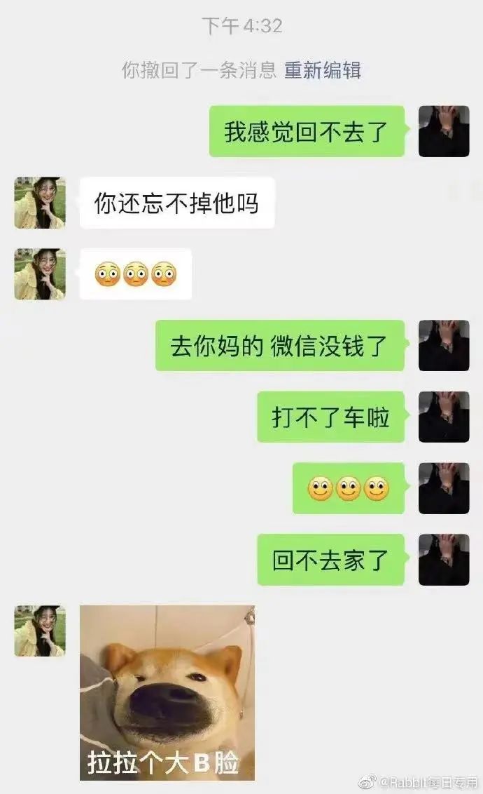 神图:你还忘不掉他吗? 神图:你还忘不掉他吗?