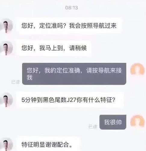 每日一笑：你配吗？你算什么东西？