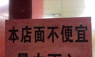 每日一笑:你配吗?你算什么东西? 每日一笑:你配吗?你算什么东西?