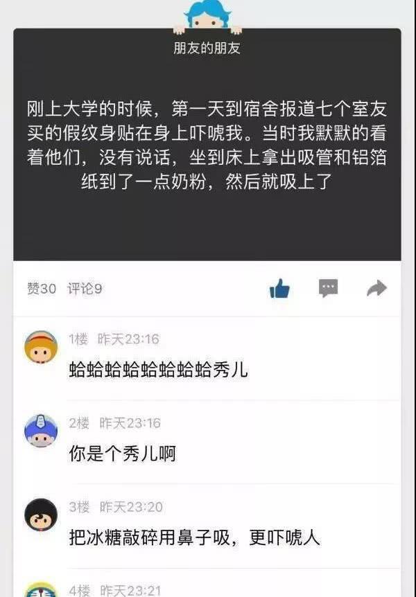 每日一笑:你配吗?你算什么东西? 每日一笑:你配吗?你算什么东西?
