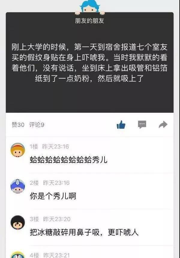 每日一笑：你配吗？你算什么东西？