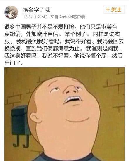 每日一笑：你配吗？你算什么东西？