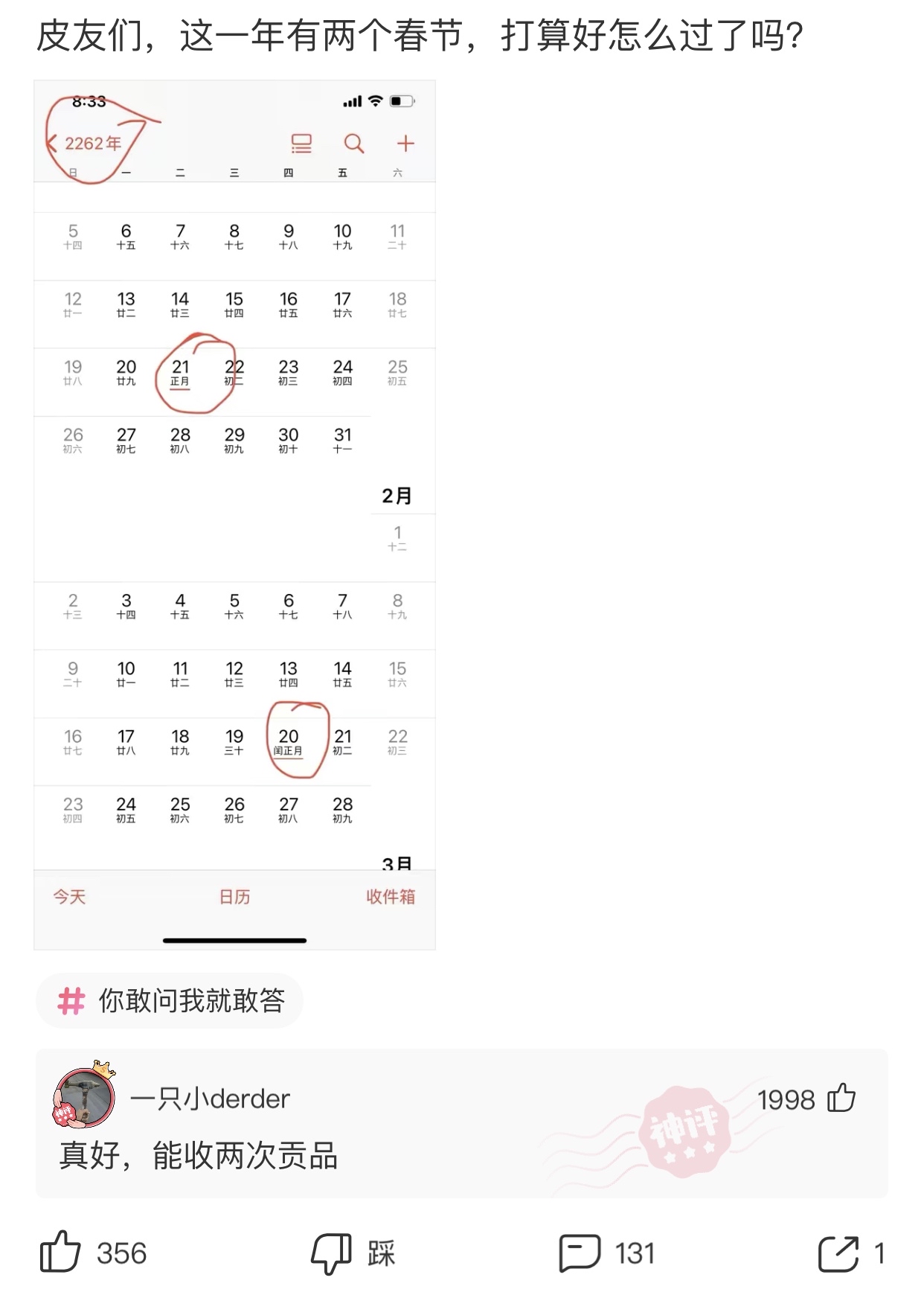 神回复:清朝一律要留辫子,那秃顶的人怎么办? 神回复:清朝一律要留辫子,那秃顶的人怎么办?