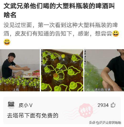 神回复：小姐姐下手轻点，打进去的疫苗又挤出来了！妈呀要被笑死