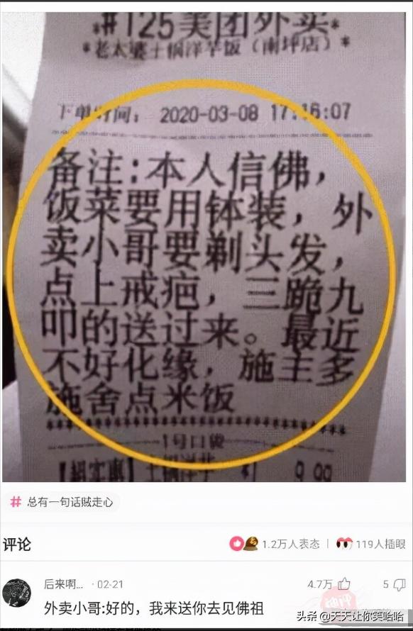神回复：小姐姐下手轻点，打进去的疫苗又挤出来了！妈呀要被笑死