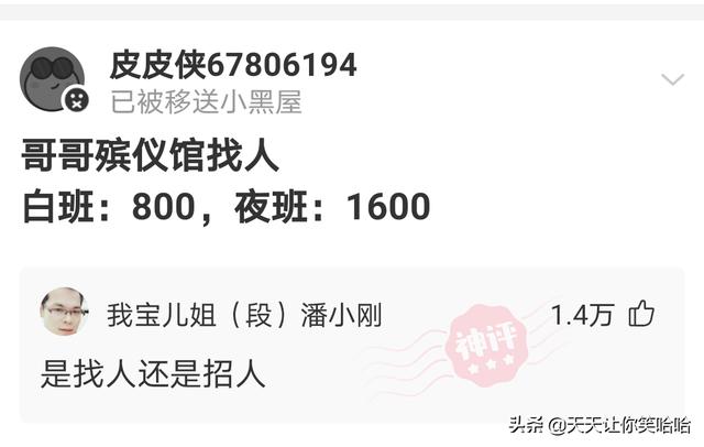 神回复：小姐姐下手轻点，打进去的疫苗又挤出来了！妈呀要被笑死