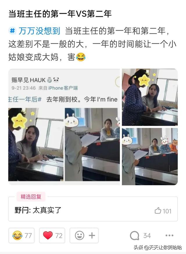 神回复：小姐姐下手轻点，打进去的疫苗又挤出来了！妈呀要被笑死