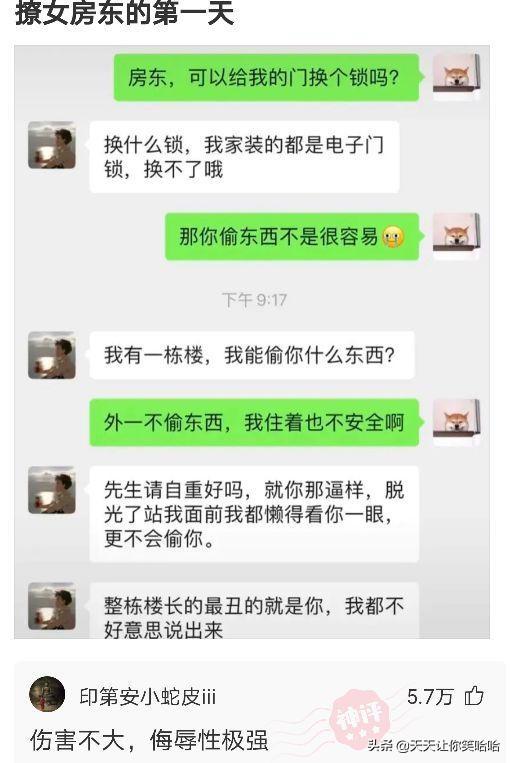 神回复：小姐姐下手轻点，打进去的疫苗又挤出来了！妈呀要被笑死