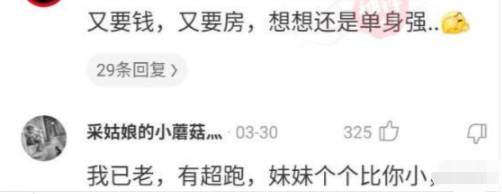 “跟姐姐相亲,我却看上了妹妹,这可咋整啊?”哈哈哈,网友回复有毒吧! “跟姐姐相亲,我却看上了妹妹,这可咋整啊?”哈哈哈,网友回复有毒吧!
