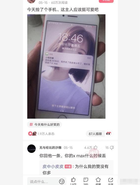 “跟姐姐相亲,我却看上了妹妹,这可咋整啊?”哈哈哈,网友回复有毒吧! “跟姐姐相亲,我却看上了妹妹,这可咋整啊?”哈哈哈,网友回复有毒吧!
