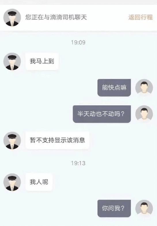 “老婆坐老板的车出差，这墨镜感觉有点不太对劲...”哈哈哈哈兄弟稳住啊！