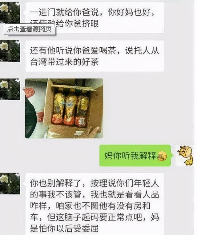 开心笑话：老婆和她闺蜜在卧室聊天，丈夫在门口忍不住偷听到了