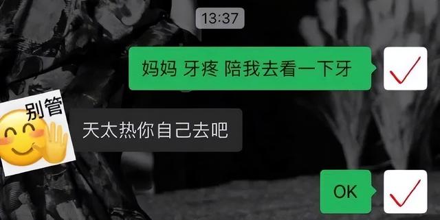 “和妈妈不太熟是什么体验??”哈哈哈哈有母爱但不多 “和妈妈不太熟是什么体验??”哈哈哈哈有母爱但不多