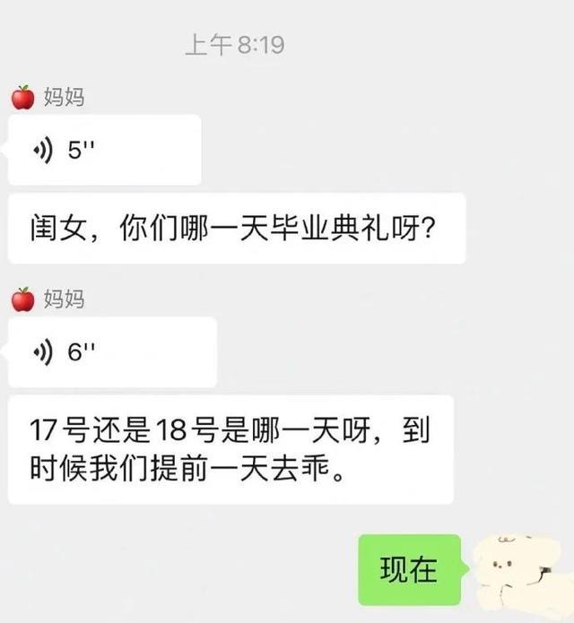 “和妈妈不太熟是什么体验？？”哈哈哈哈有母爱但不多