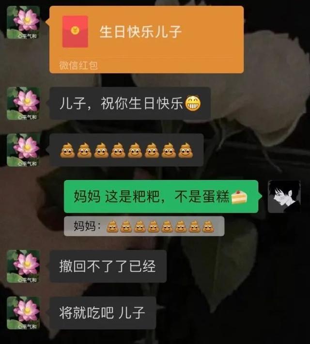 “和妈妈不太熟是什么体验？？”哈哈哈哈有母爱但不多