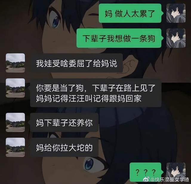 “和妈妈不太熟是什么体验？？”哈哈哈哈有母爱但不多