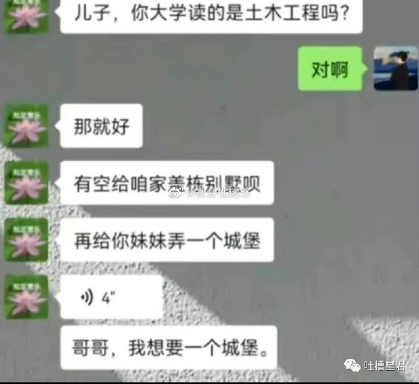 轻松一刻：男人不喜欢空有其表的女人，得有点技能