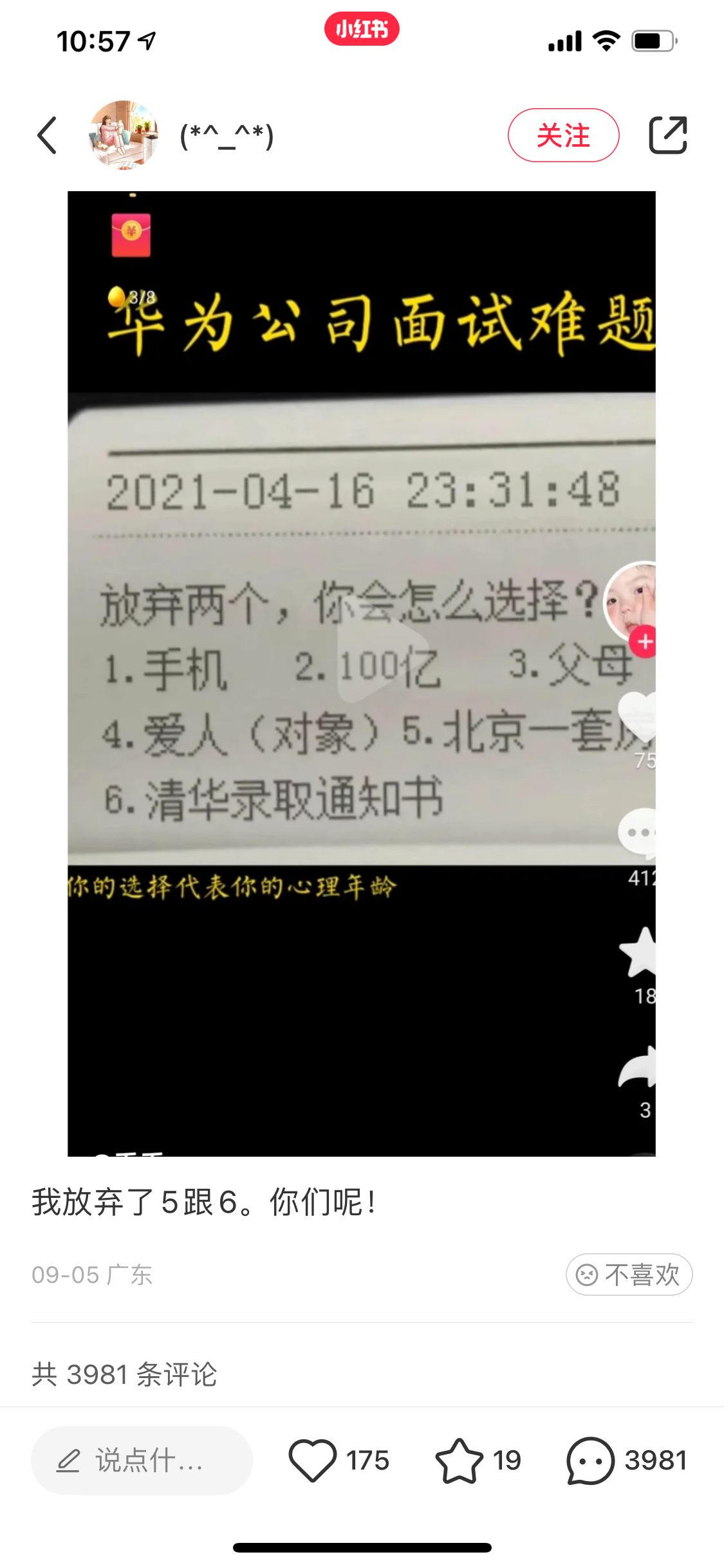 轻松一刻：男人不喜欢空有其表的女人，得有点技能