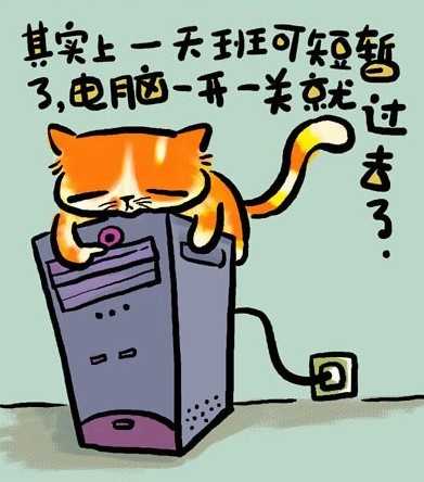 幽默漫画图片 猫咪的人生歪理之三,值得一看哦