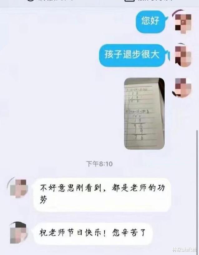 自从家里请了个家教，我下班都准点回到了