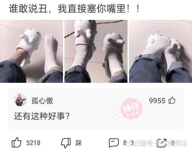 谁敢再说我的脚脚丑,我直接塞你嘴里!网友:还有这好事吗? 谁敢再说我的脚脚丑,我直接塞你嘴里!网友:还有这好事吗?