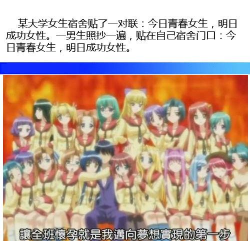 好大的野心
