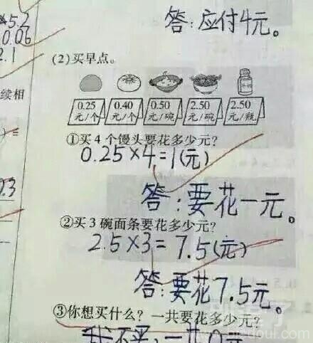 会省钱,是个好孩子 会省钱,是个好孩子