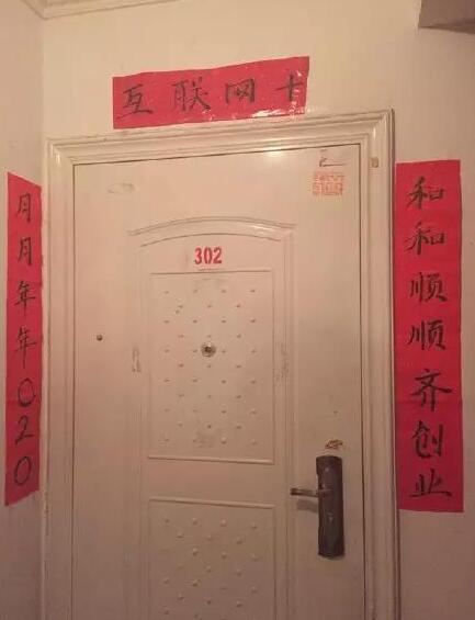 2016猴年搞笑对联_互联网+