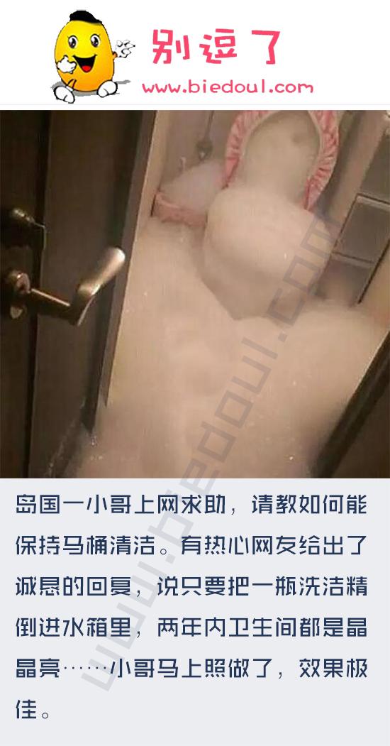 内涵图_如何能保持马桶清洁