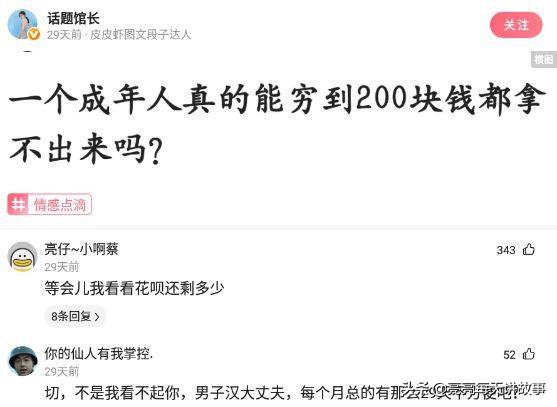 爆笑神评:相貌平平985女学霸,颜值出众女学渣,你喜欢哪个? 爆笑神评:相貌平平985女学霸,颜值出众女学渣,你喜欢哪个?