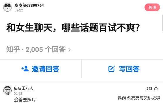 爆笑神评:相貌平平985女学霸,颜值出众女学渣,你喜欢哪个? 爆笑神评:相貌平平985女学霸,颜值出众女学渣,你喜欢哪个?