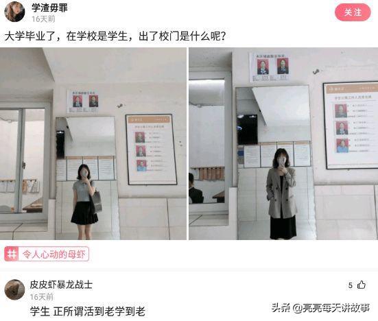 爆笑神评:相貌平平985女学霸,颜值出众女学渣,你喜欢哪个? 爆笑神评:相貌平平985女学霸,颜值出众女学渣,你喜欢哪个?