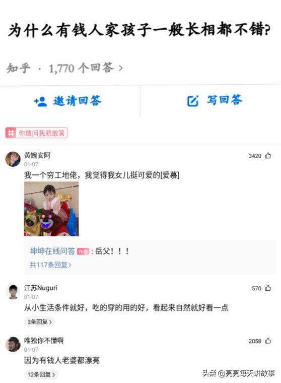 爆笑神评:相貌平平985女学霸,颜值出众女学渣,你喜欢哪个? 爆笑神评:相貌平平985女学霸,颜值出众女学渣,你喜欢哪个?