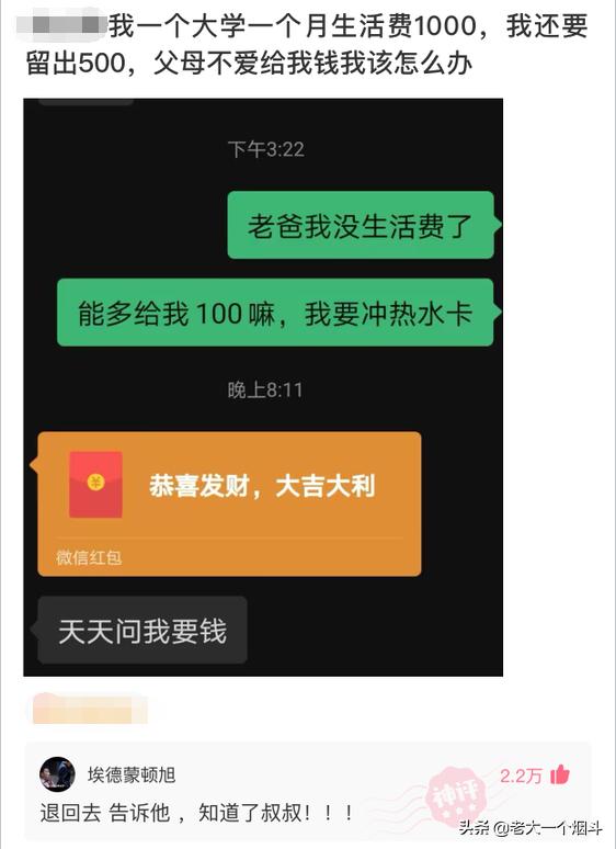 那些能让你笑出猪声的神评 第六十七弹 那些能让你笑出猪声的神评 第六十七弹