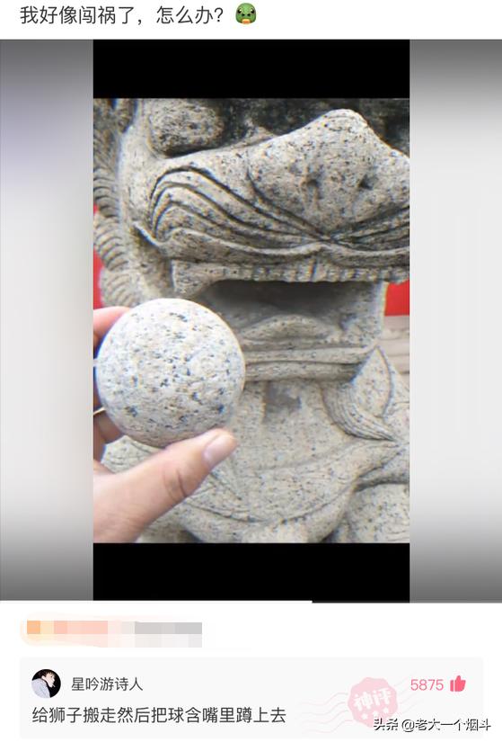 那些能让你笑出猪声的神评 第六十七弹 那些能让你笑出猪声的神评 第六十七弹