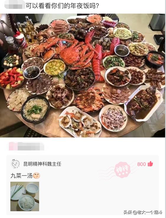 那些能让你笑出猪声的神评 第六十七弹 那些能让你笑出猪声的神评 第六十七弹