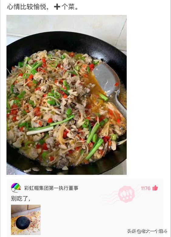 那些能让你笑出猪声的神评 第六十七弹 那些能让你笑出猪声的神评 第六十七弹