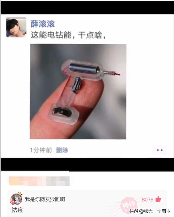 那些能让你笑出猪声的神评 第六十七弹 那些能让你笑出猪声的神评 第六十七弹