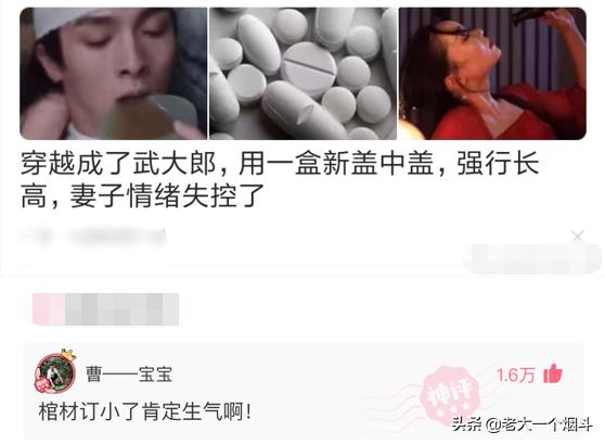 那些能让你笑出猪声的神评 第六十七弹 那些能让你笑出猪声的神评 第六十七弹