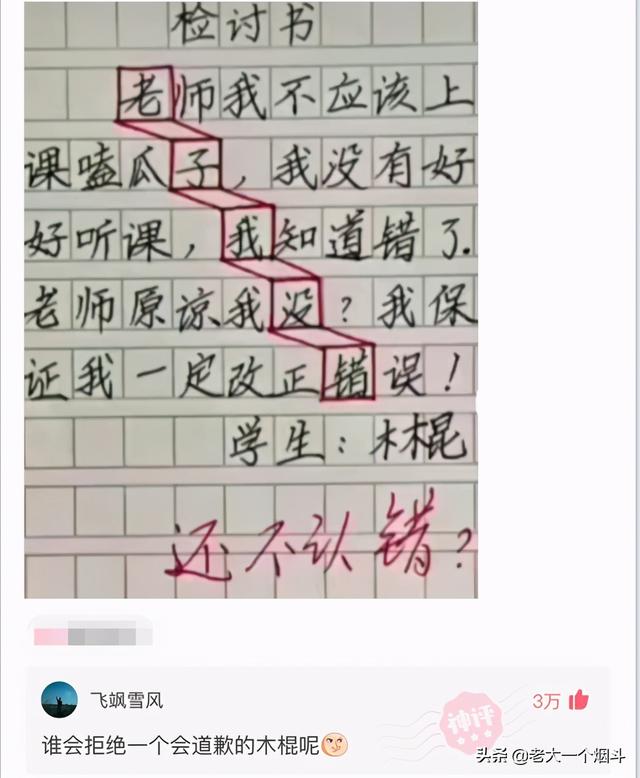 那些能让你笑出猪声的神评 第六十七弹 那些能让你笑出猪声的神评 第六十七弹