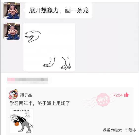 那些能让你笑出猪声的神评 第六十七弹 那些能让你笑出猪声的神评 第六十七弹
