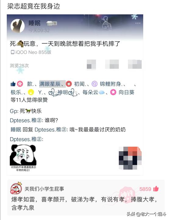 那些能让你笑出猪声的神评 第六十七弹 那些能让你笑出猪声的神评 第六十七弹