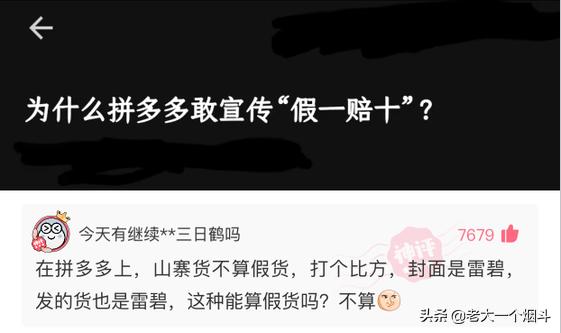 那些能让你笑出猪声的神评 第六十七弹 那些能让你笑出猪声的神评 第六十七弹