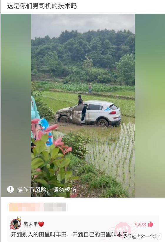 那些能让你笑出猪声的神评 第六十七弹 那些能让你笑出猪声的神评 第六十七弹