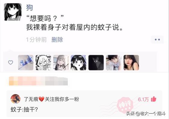 那些能让你笑出猪声的神评 第六十七弹 那些能让你笑出猪声的神评 第六十七弹