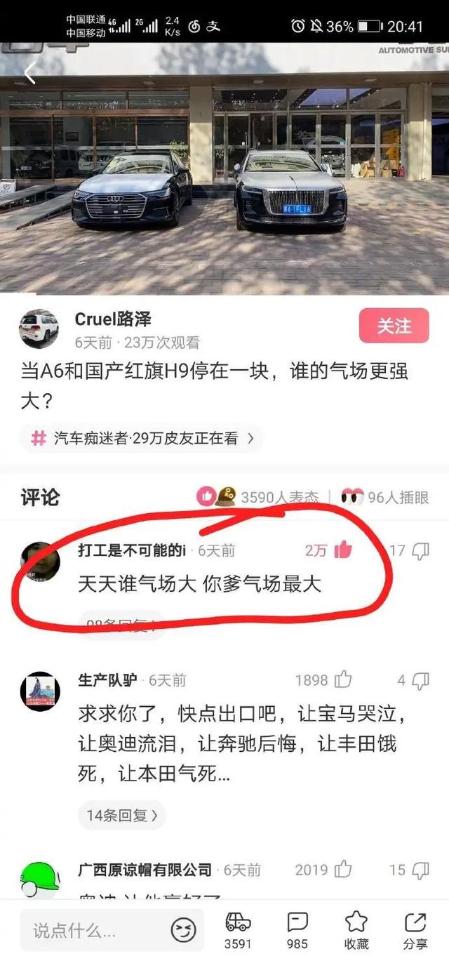 搞笑神评：在街上看到穿丝袜的女生你会偷看吗？